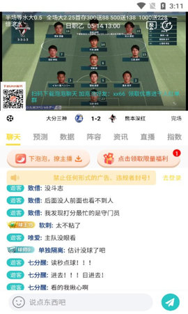 袋鼠直播NBA体育APP