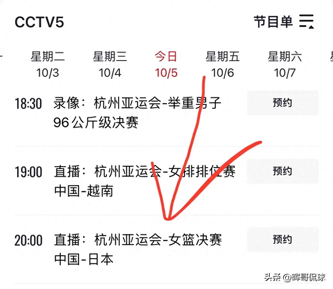 中央5套篮球直播时间表：10月5日晚上20：00中国女篮CCTV5有直播！