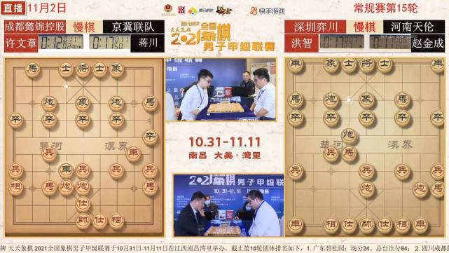 象棋甲级联赛开启线上直播，郑惟桐豪取14胜，王天一排名上升