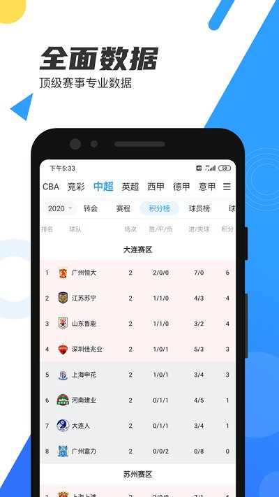 直播吧app怎么进行使用？