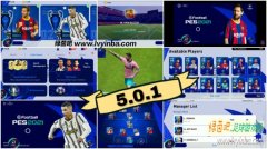 PES2021 移动端国际服|OBB大补v5.01[更新11.13]