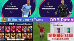 PES2021 移动端国际服|OBB大补[更新10.29]